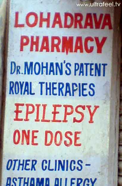 Lohadrava Pharmacy (Dr. Mohan's patent) recoomends "1 Dose Epilepsy"...in India